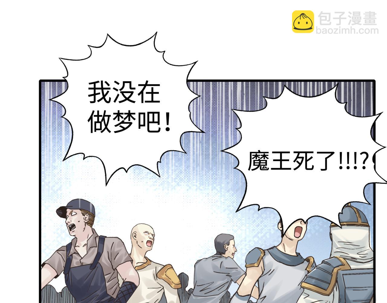第59话 魔王已死?!(1/4)-第60话