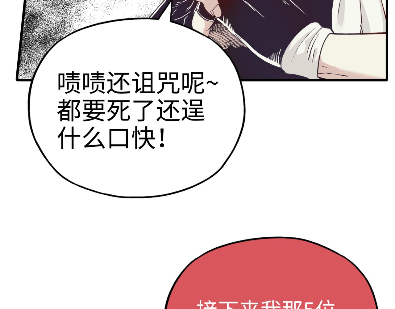 第六十一话 魔王死了我也要死了(1/4)-第62话