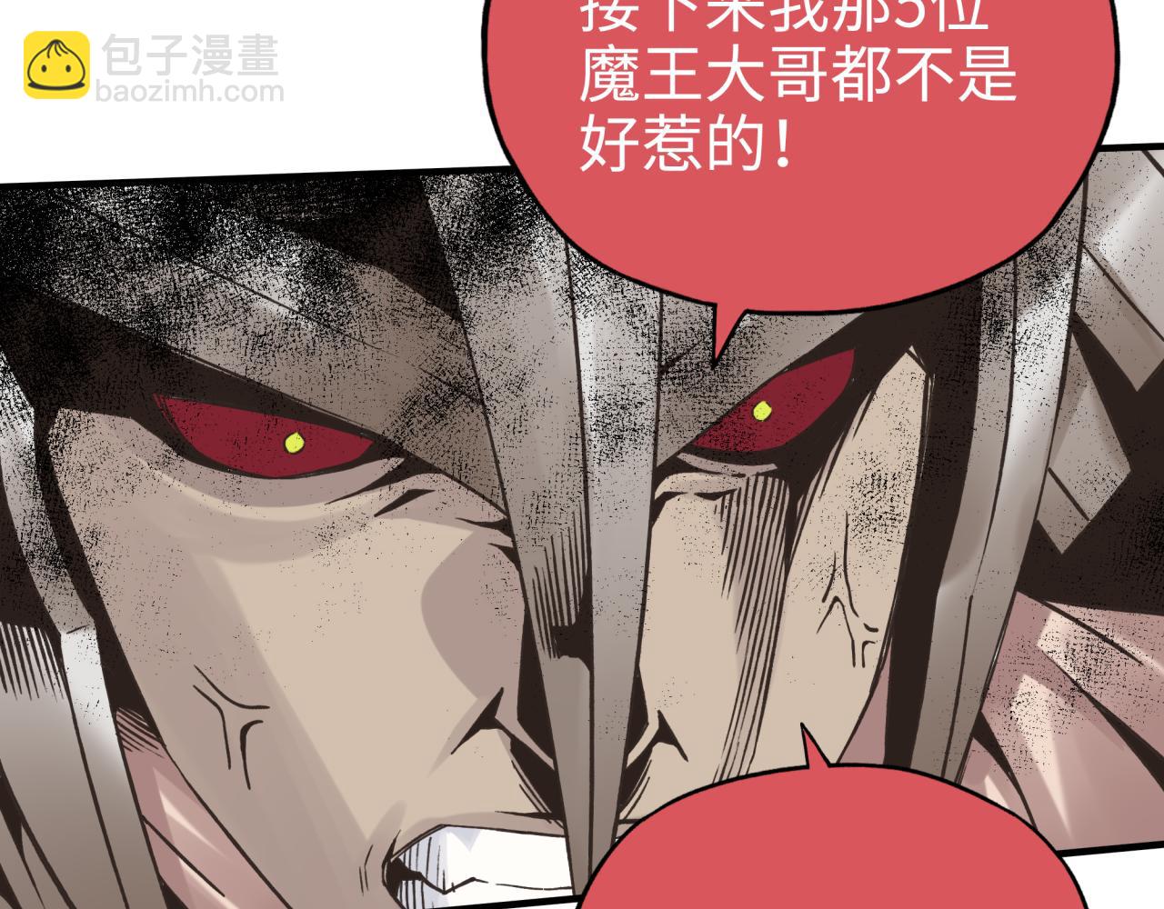 第六十一话 魔王死了我也要死了(1/4)-第62话