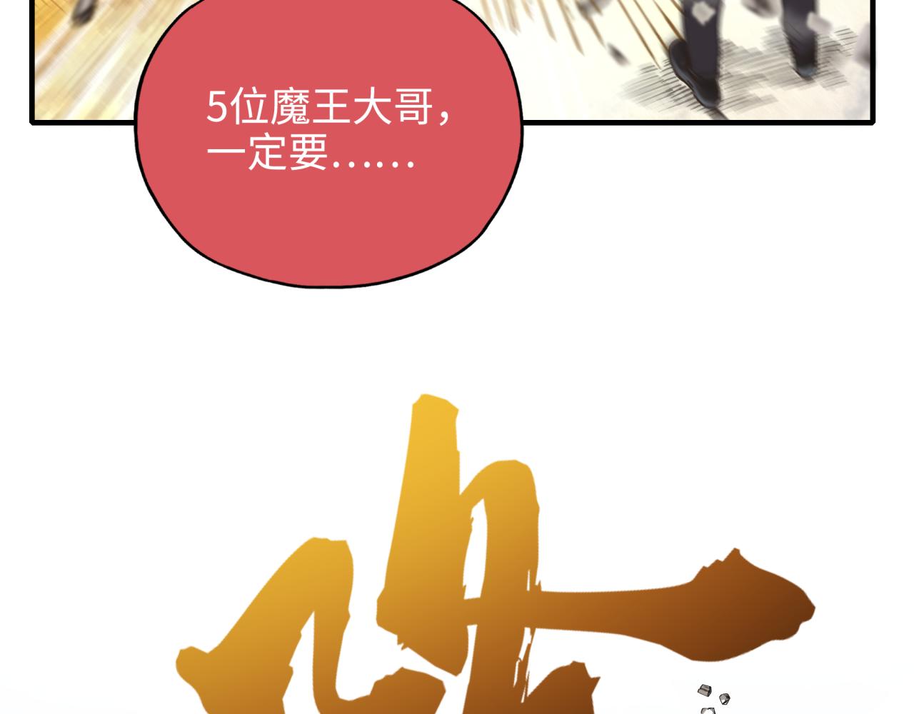第六十一话 魔王死了我也要死了(1/4)-第62话