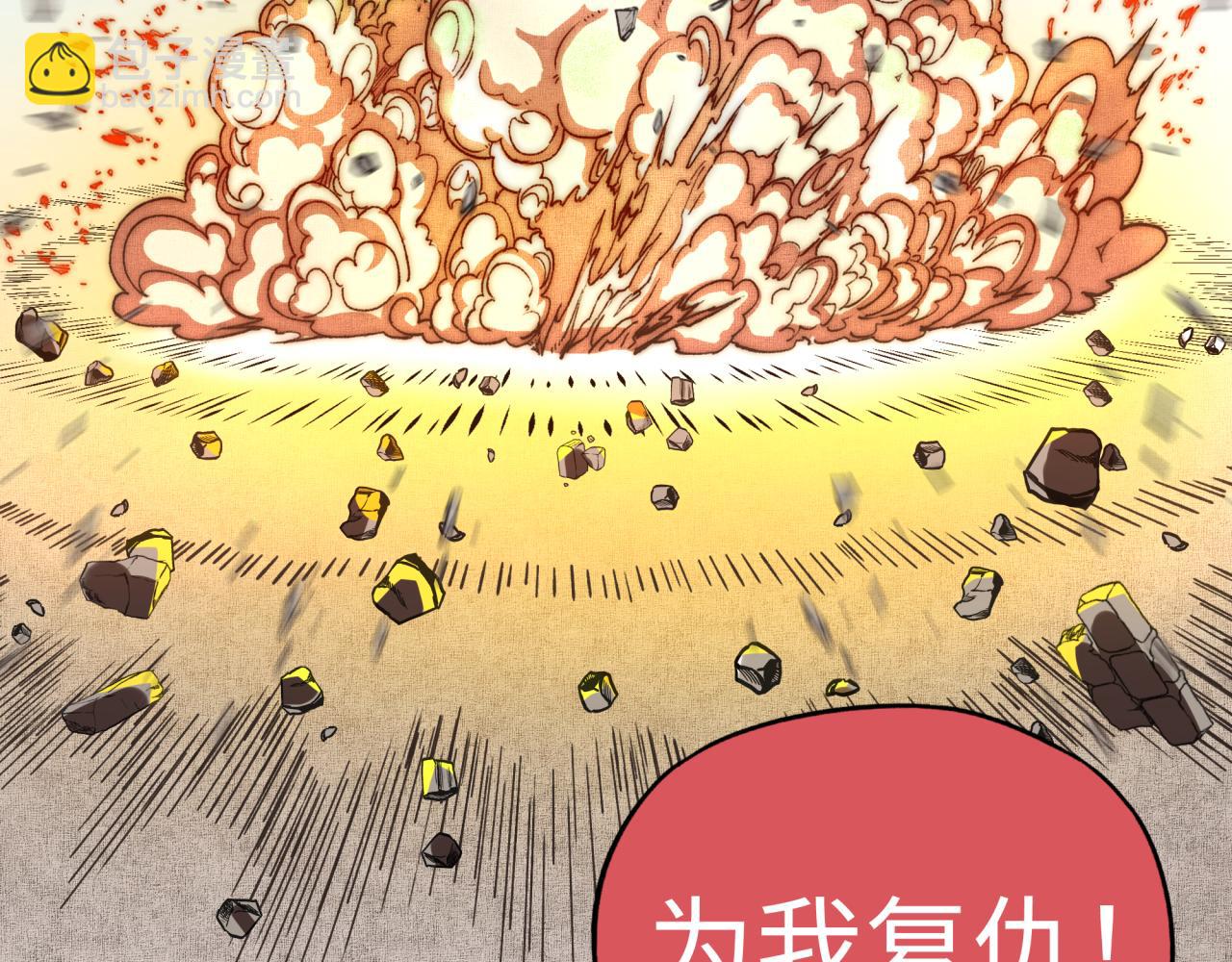 第六十一话 魔王死了我也要死了(1/4)-第62话