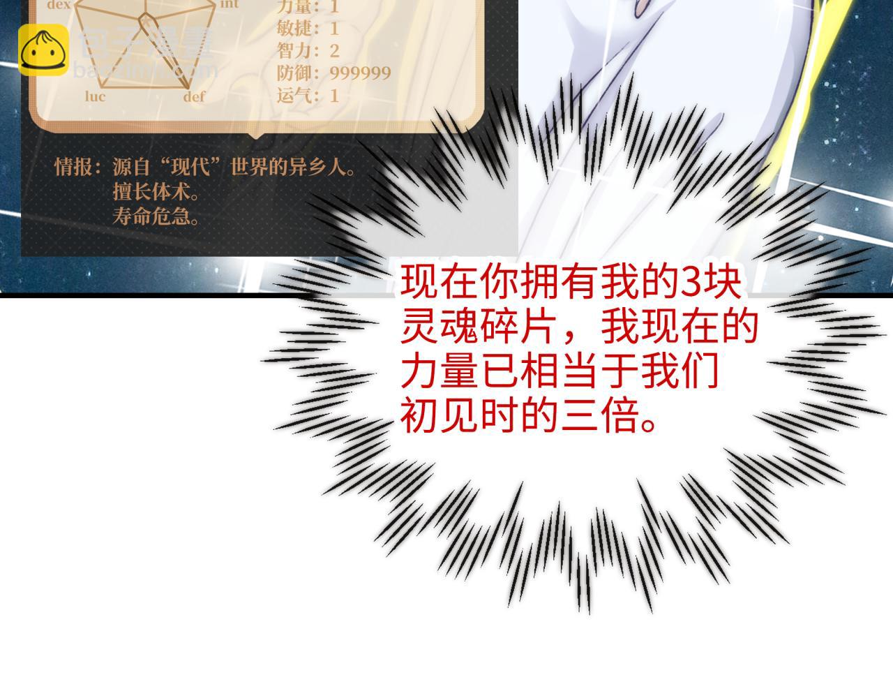 第六十一话 魔王死了我也要死了(1/4)-第62话