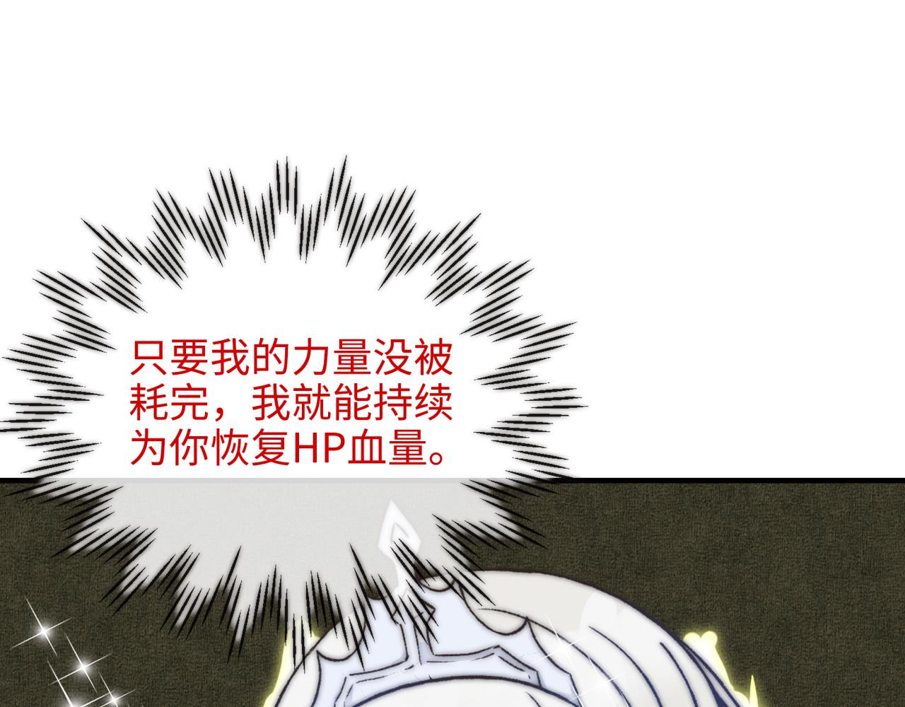 第六十一话 魔王死了我也要死了(1/4)-第62话