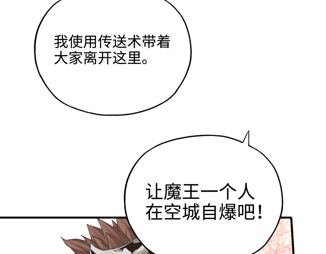 第六十一话 魔王死了我也要死了(1/4)-第62话