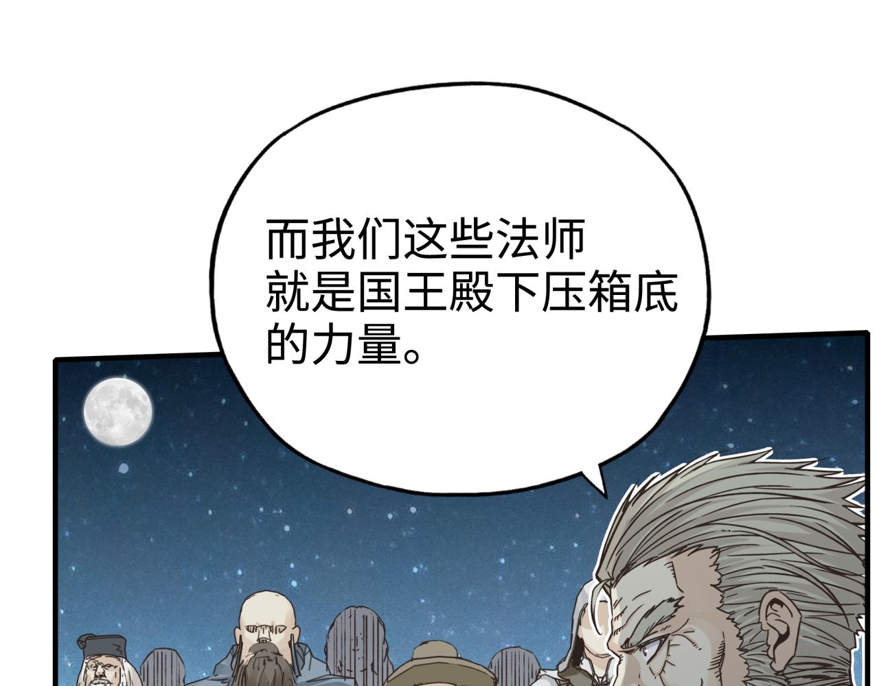 第63话 最强法爷助阵！(1/4)-第64话