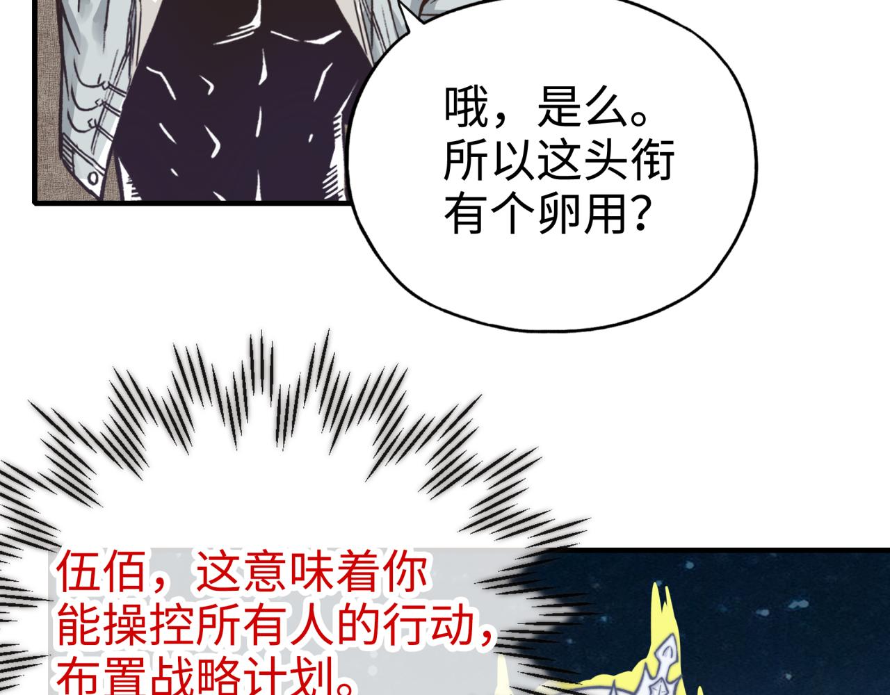 第63话 最强法爷助阵！(1/4)-第64话