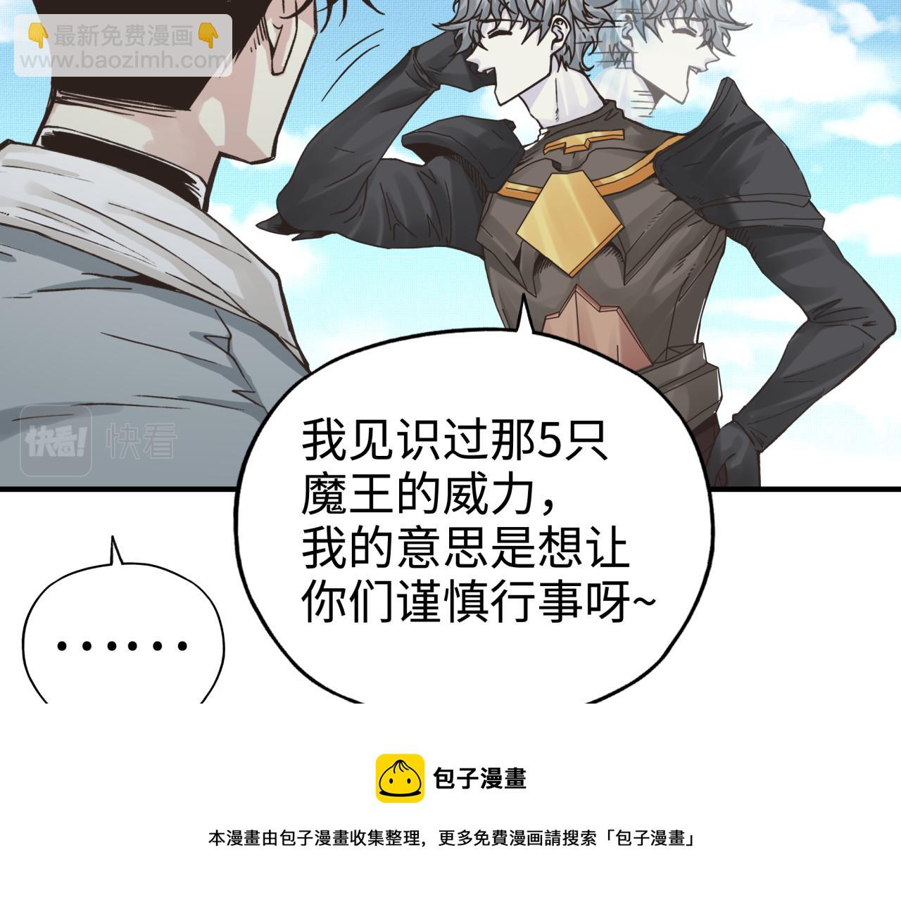 第65话 这个人藏了哪些秘密!(1/3)-第66话