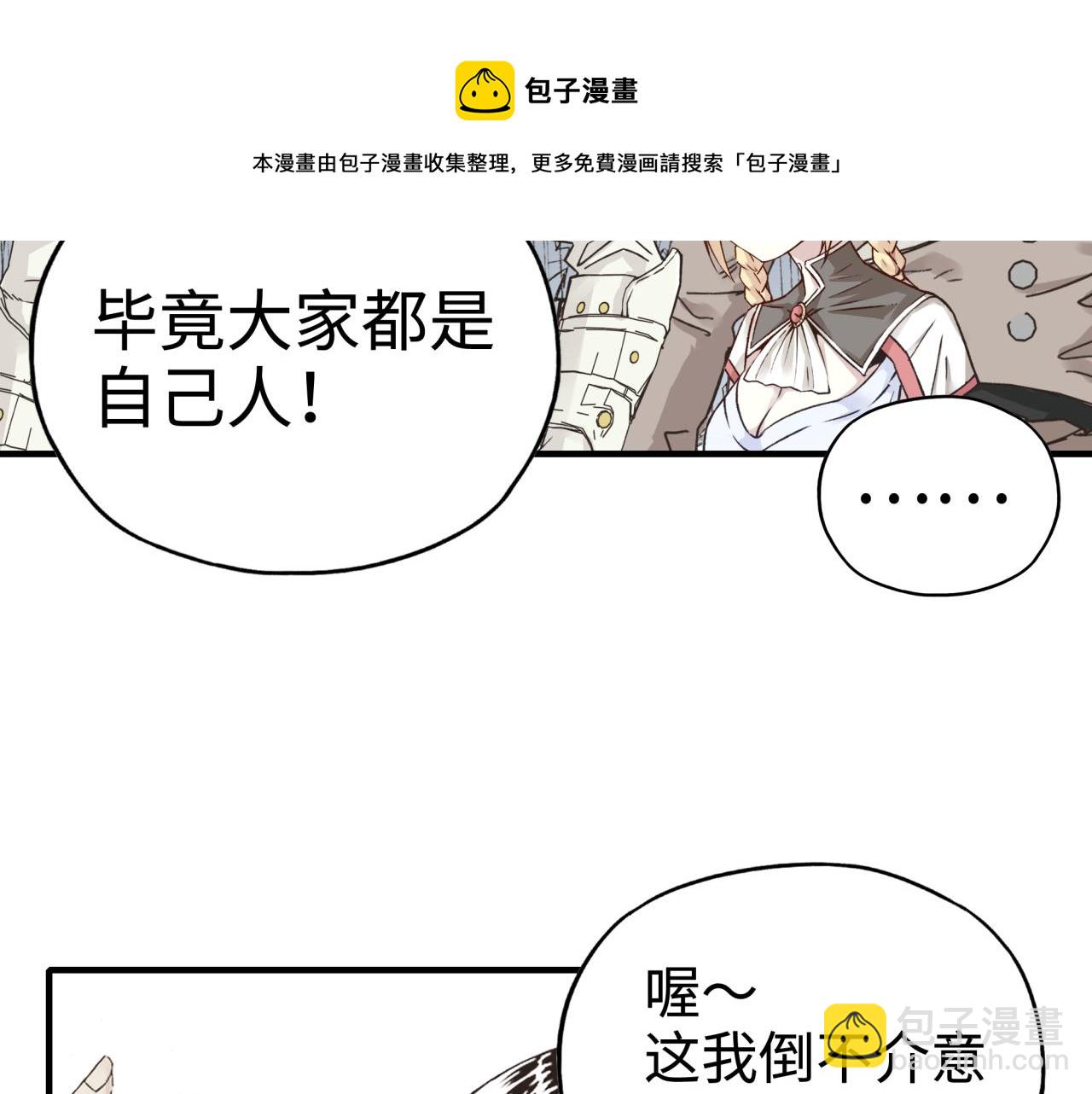 第65话 这个人藏了哪些秘密!(1/3)-第66话
