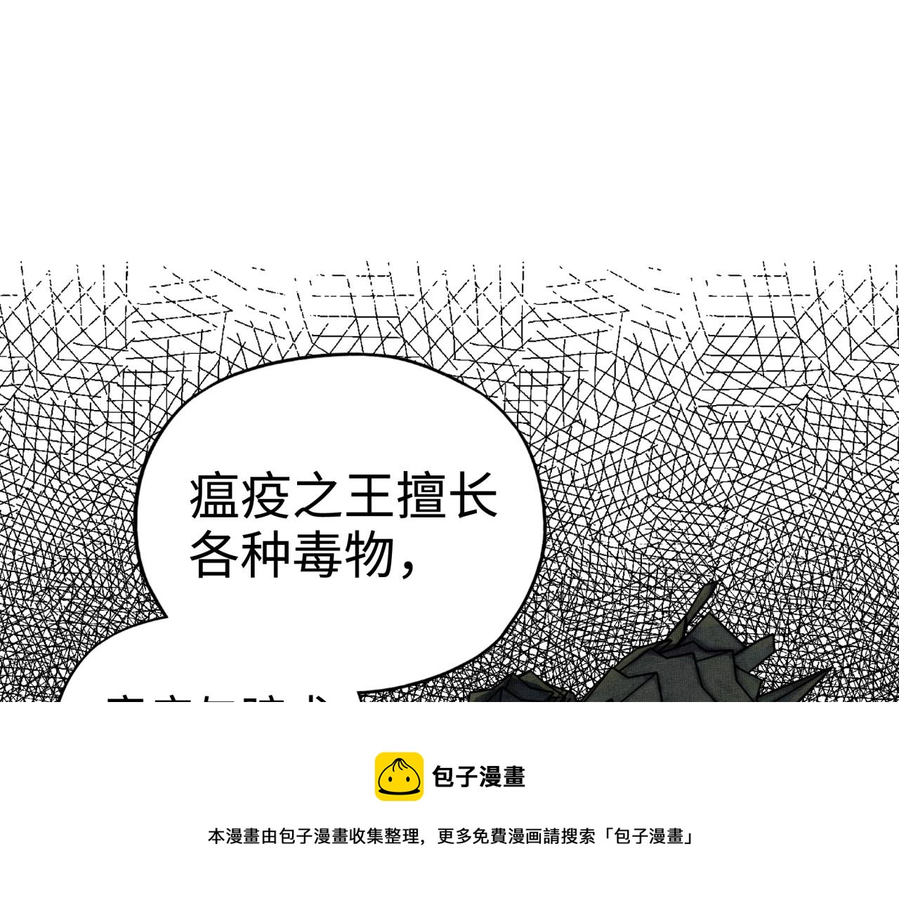 第65话 这个人藏了哪些秘密!(1/3)-第66话