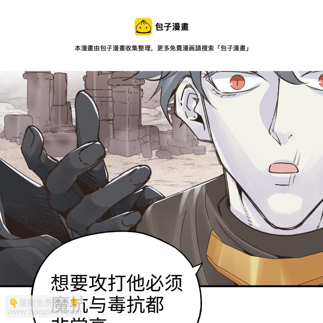 第65话 这个人藏了哪些秘密!(1/3)-第66话