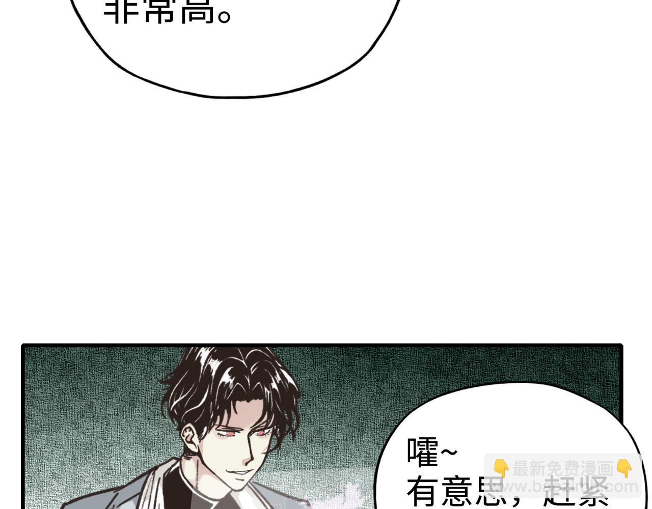 第65话 这个人藏了哪些秘密!(1/3)-第66话
