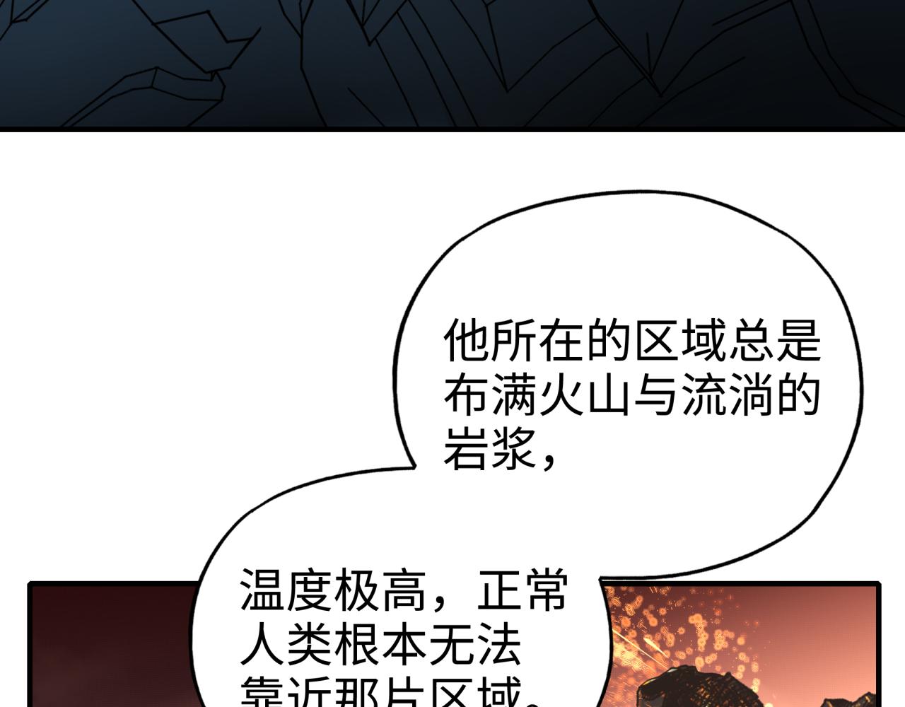 第65话 这个人藏了哪些秘密!(1/3)-第66话