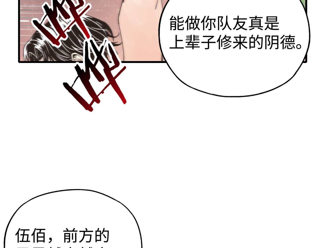 第67话 灼炎之王登场?!(1/4)-第68话