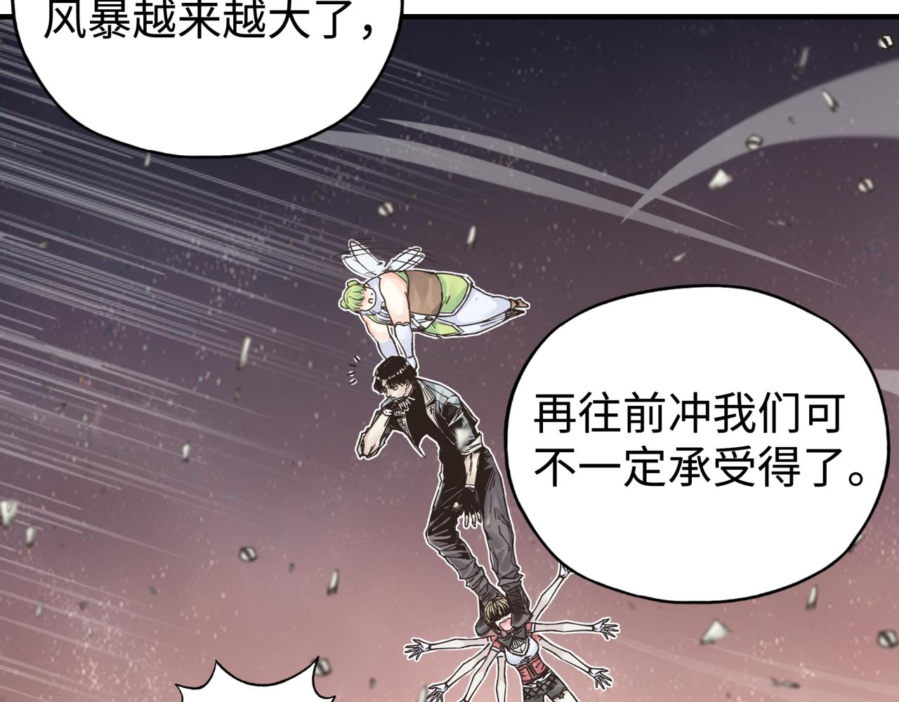 第67话 灼炎之王登场?!(1/4)-第68话