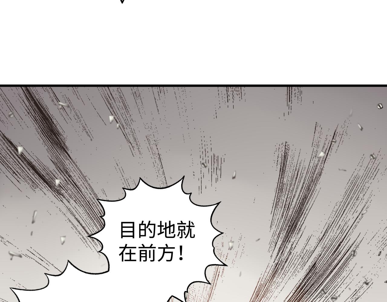 第67话 灼炎之王登场?!(1/4)-第68话
