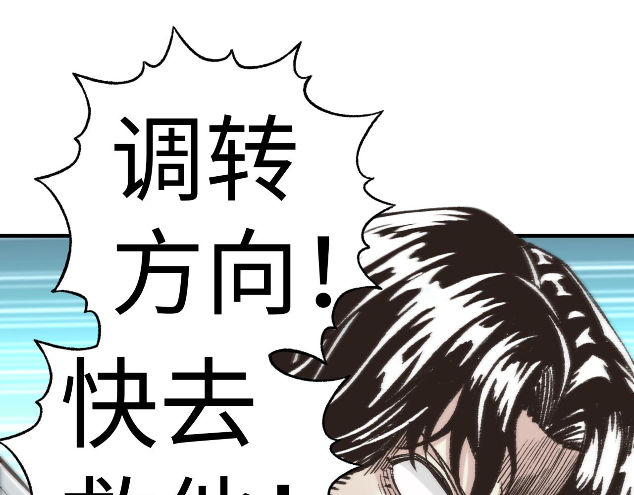 第67话 灼炎之王登场?!(1/4)-第68话