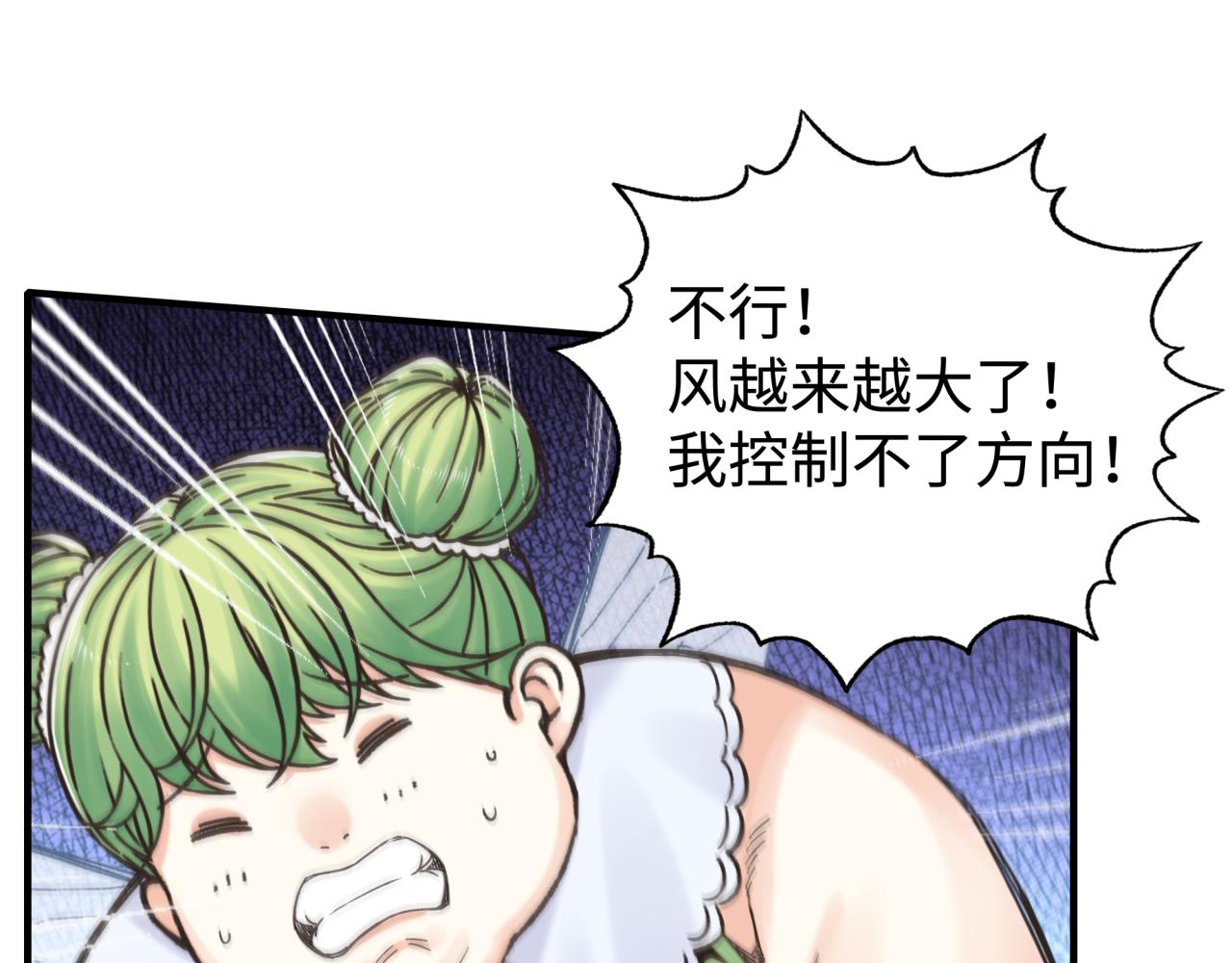 第67话 灼炎之王登场?!(1/4)-第68话
