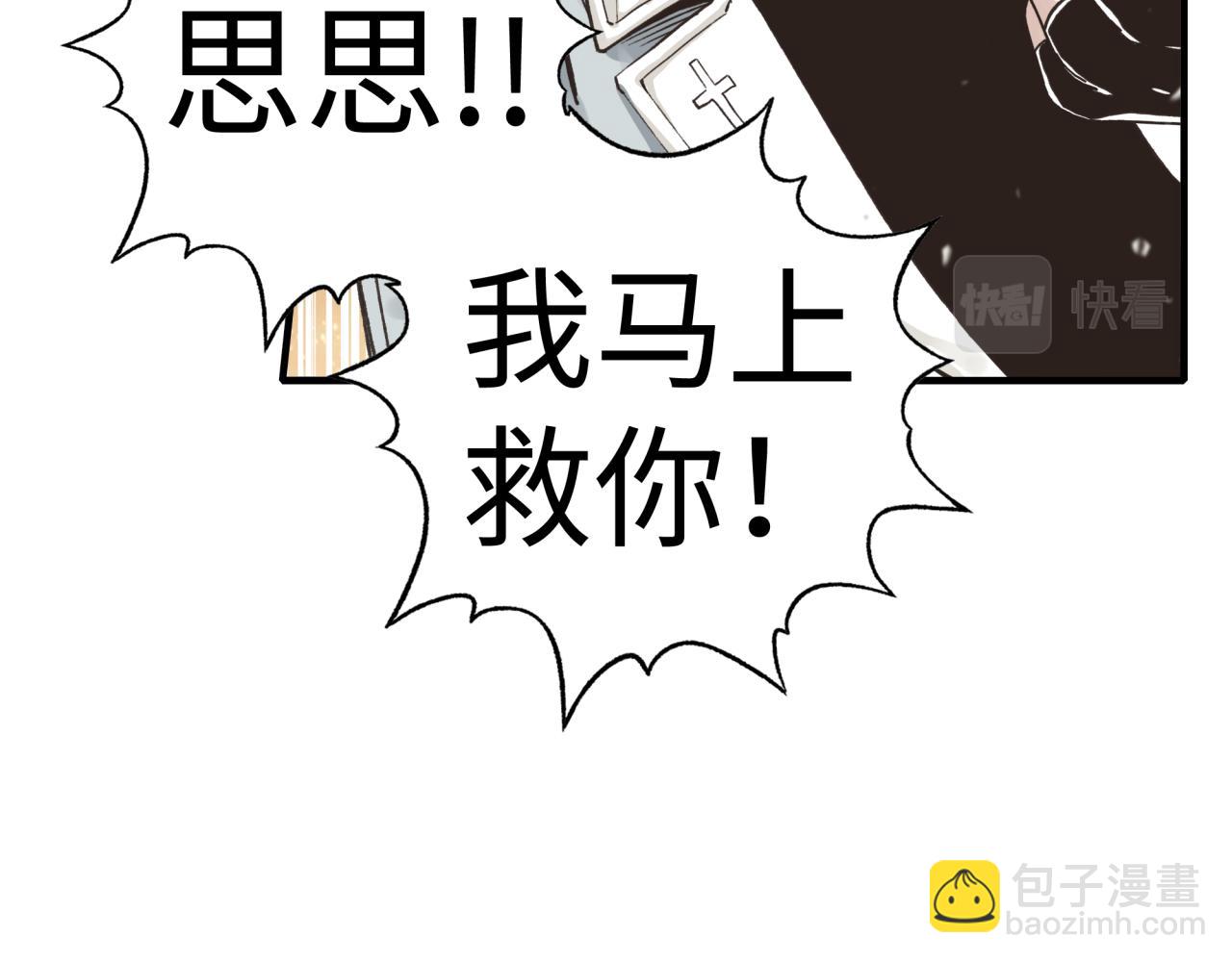 第67话 灼炎之王登场?!(1/4)-第68话