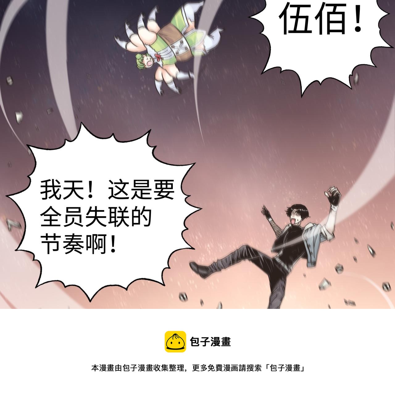 第67话 灼炎之王登场?!(1/4)-第68话