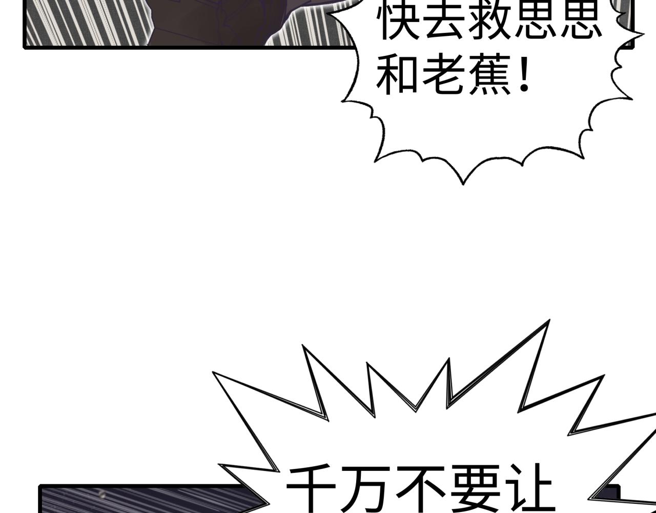 第67话 灼炎之王登场?!(1/4)-第68话