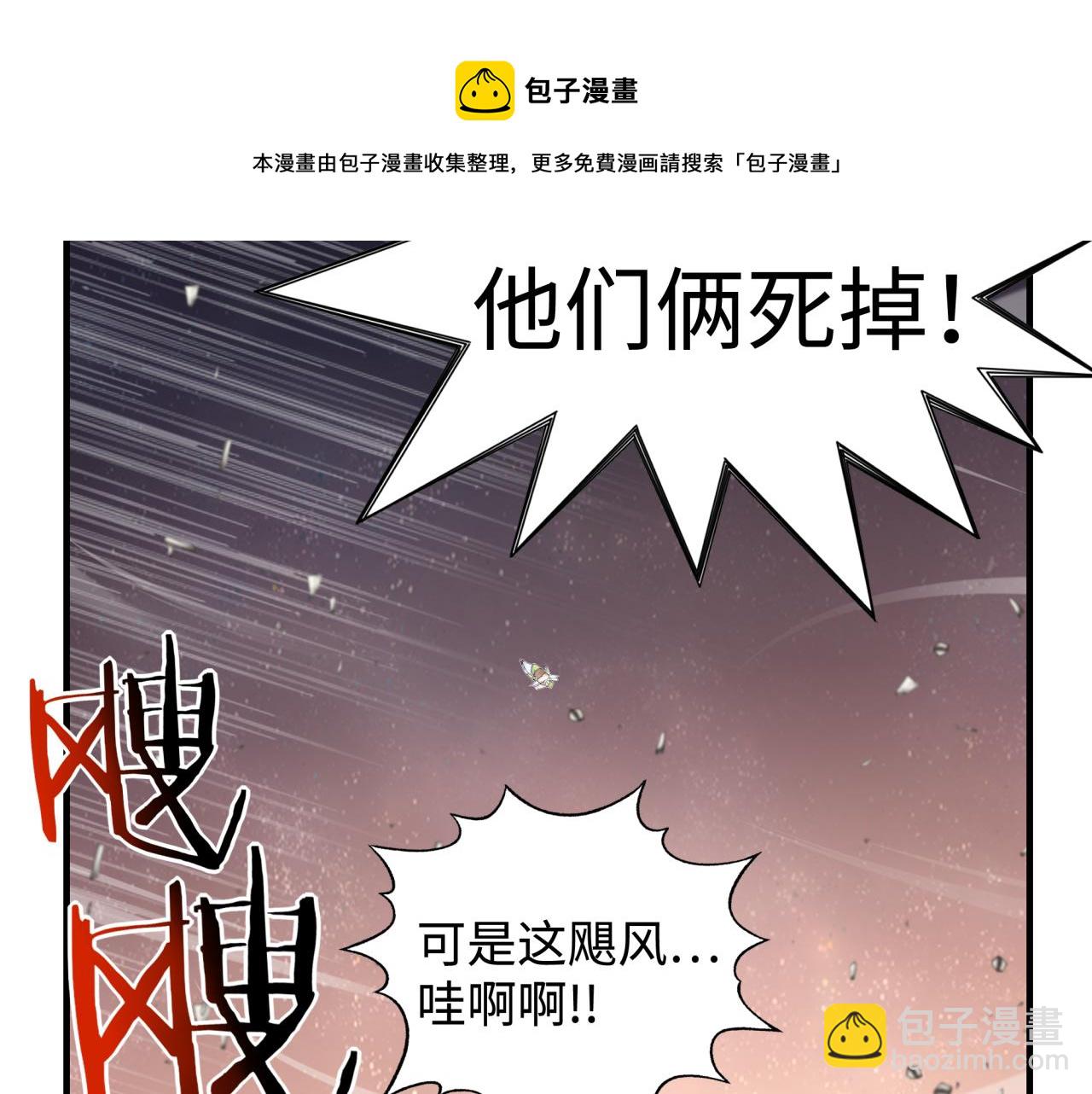 第67话 灼炎之王登场?!(1/4)-第68话