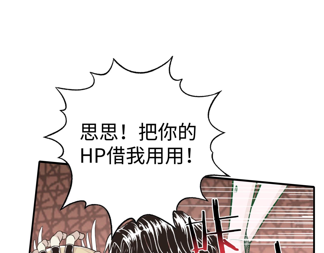 第67话 灼炎之王登场?!(1/4)-第68话