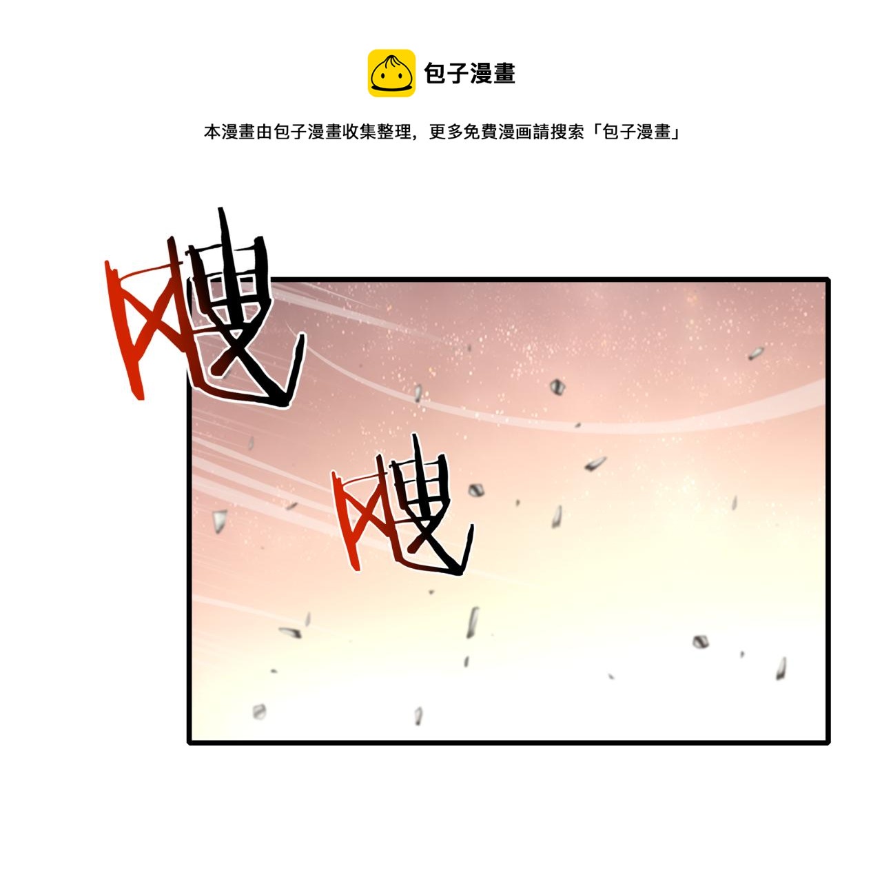 第67话 灼炎之王登场?!(1/4)-第68话