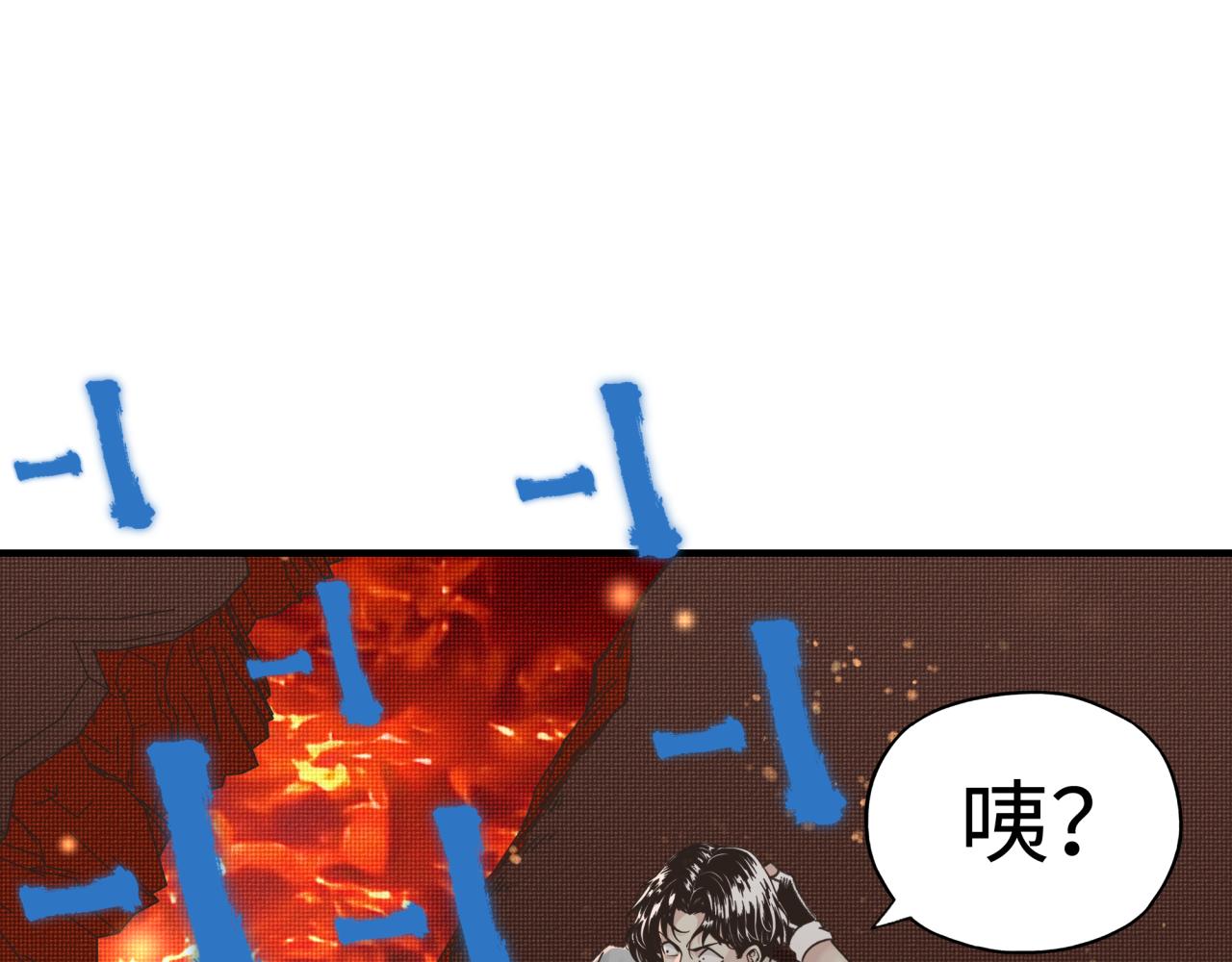 第67话 灼炎之王登场?!(1/4)-第68话