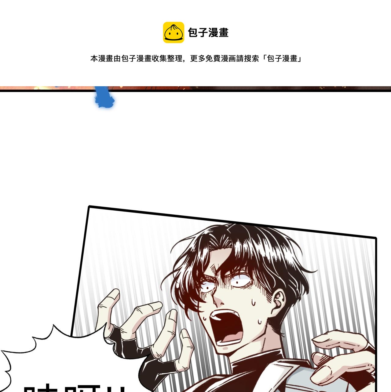 第67话 灼炎之王登场?!(1/4)-第68话