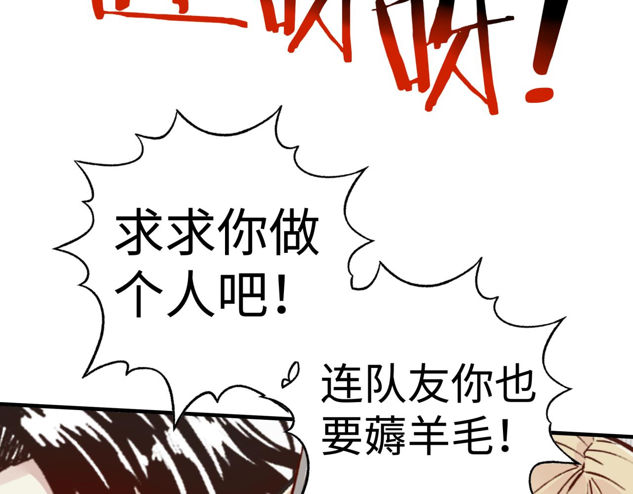 第67话 灼炎之王登场?!(1/4)-第68话