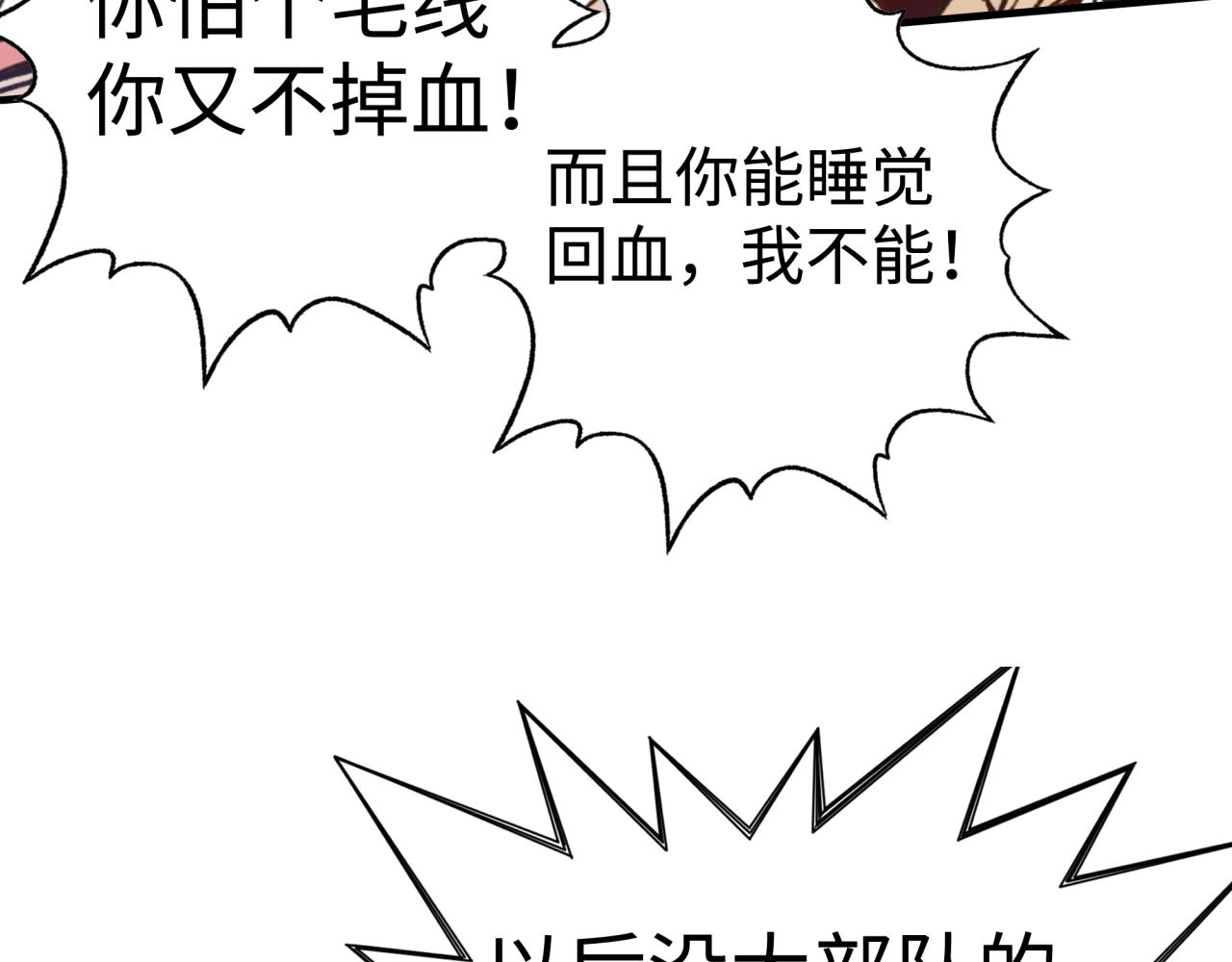 第67话 灼炎之王登场?!(1/4)-第68话