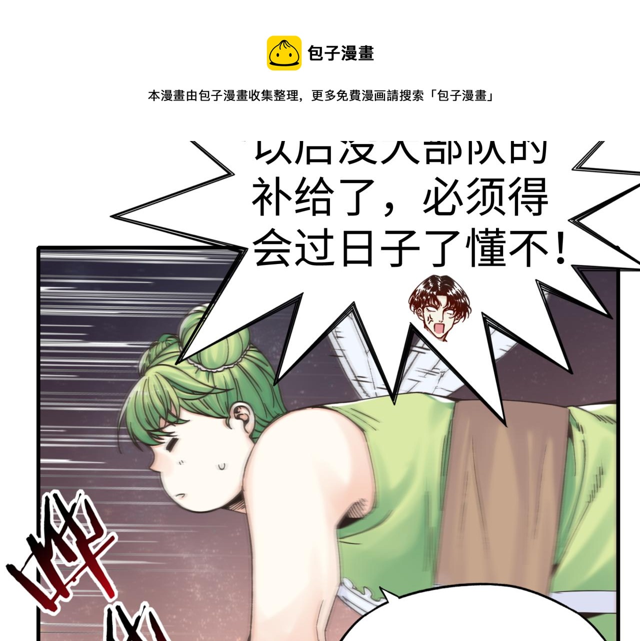 第67话 灼炎之王登场?!(1/4)-第68话