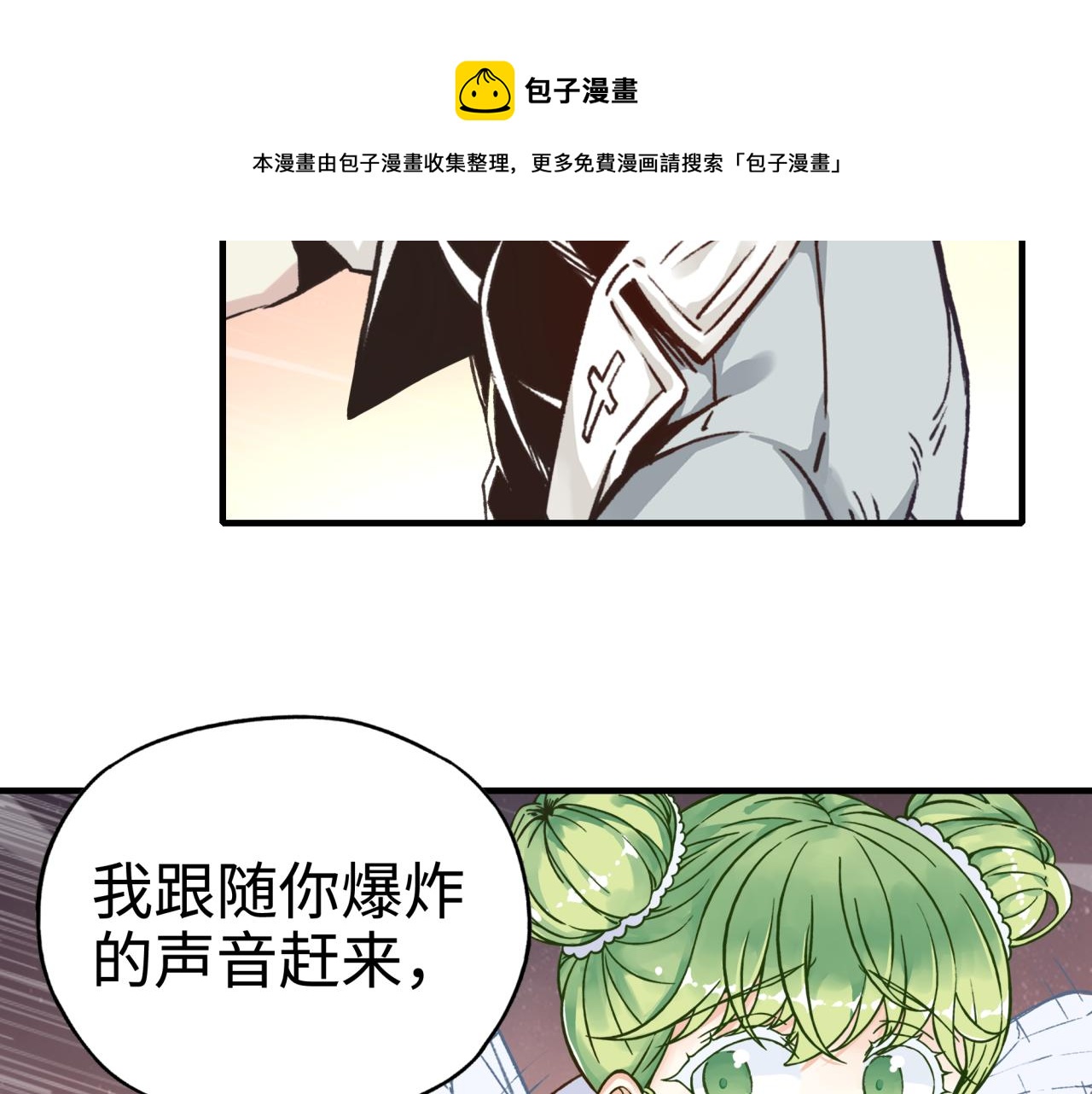 第69话 无法战胜的强敌(1/4)-第70话