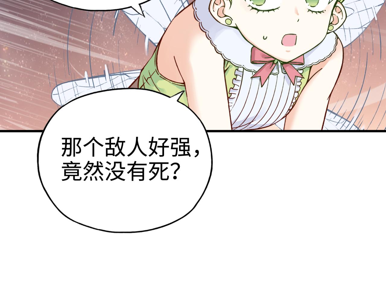 第69话 无法战胜的强敌(1/4)-第70话