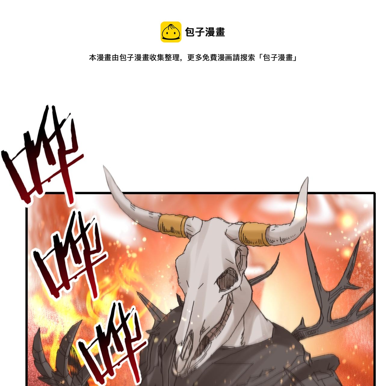 第69话 无法战胜的强敌(1/4)-第70话