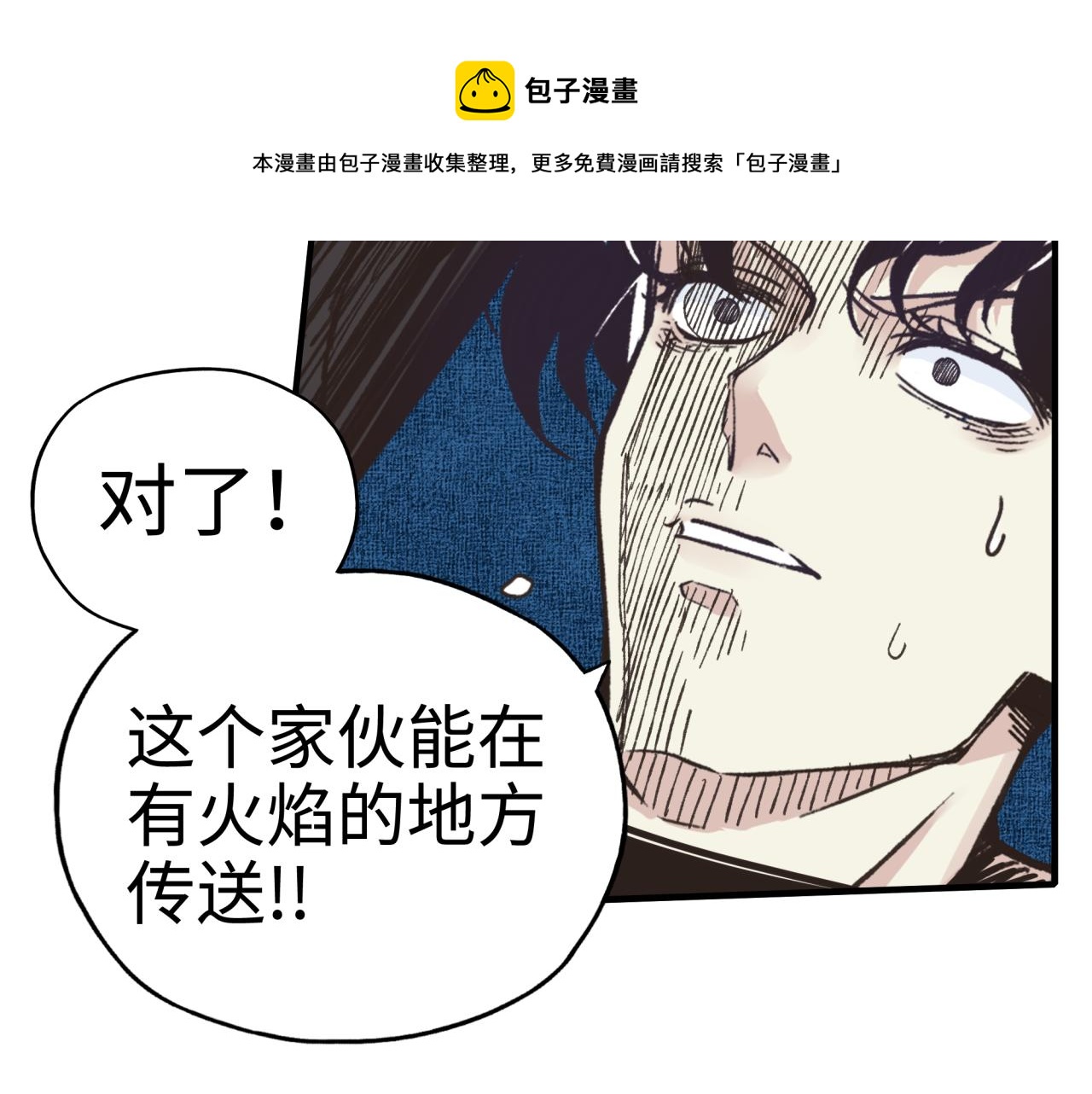 第69话 无法战胜的强敌(1/4)-第70话