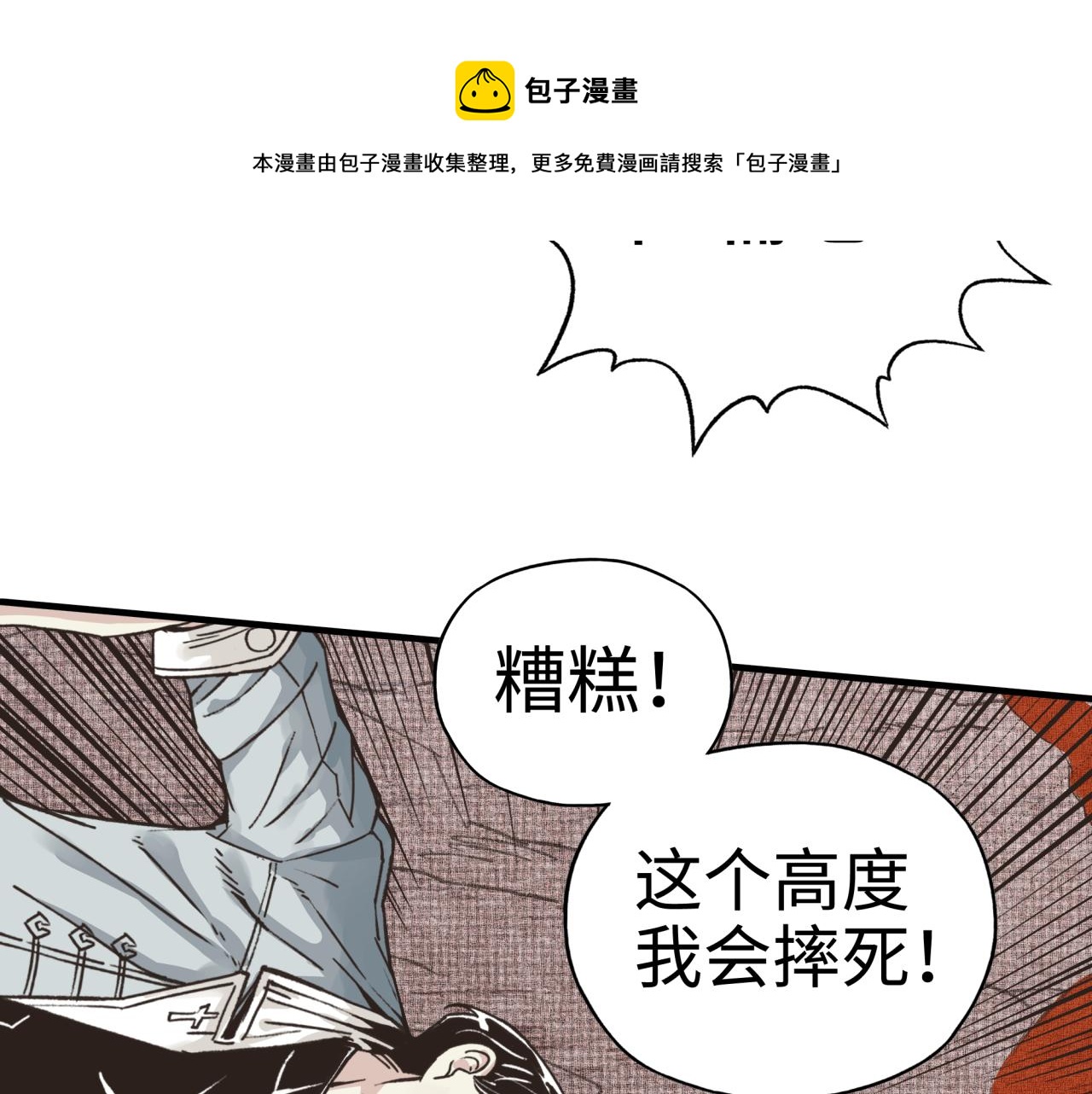 第69话 无法战胜的强敌(1/4)-第70话