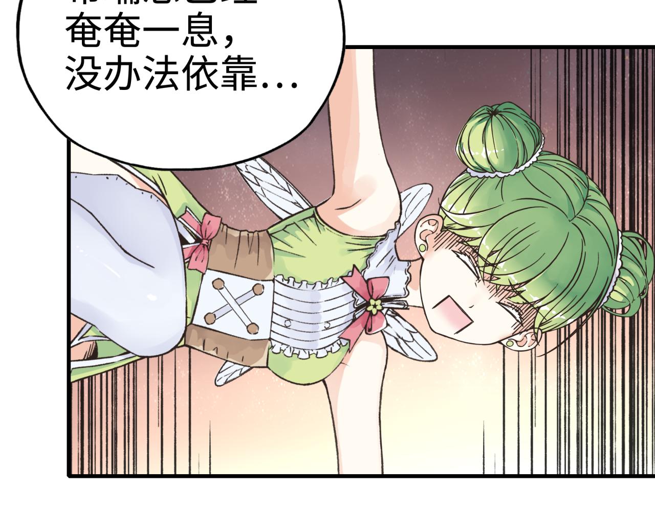 第69话 无法战胜的强敌(1/4)-第70话