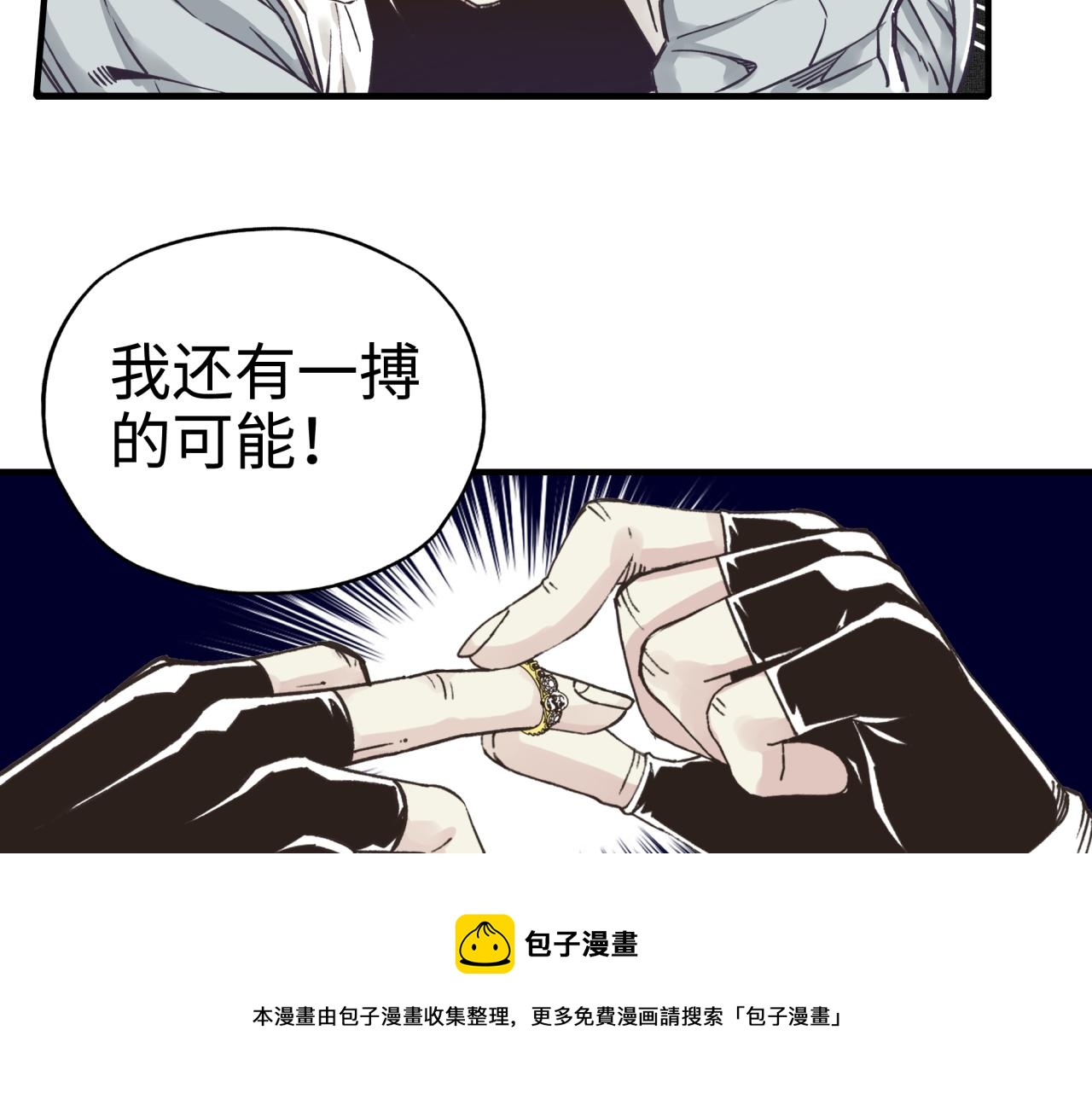 第69话 无法战胜的强敌(1/4)-第70话