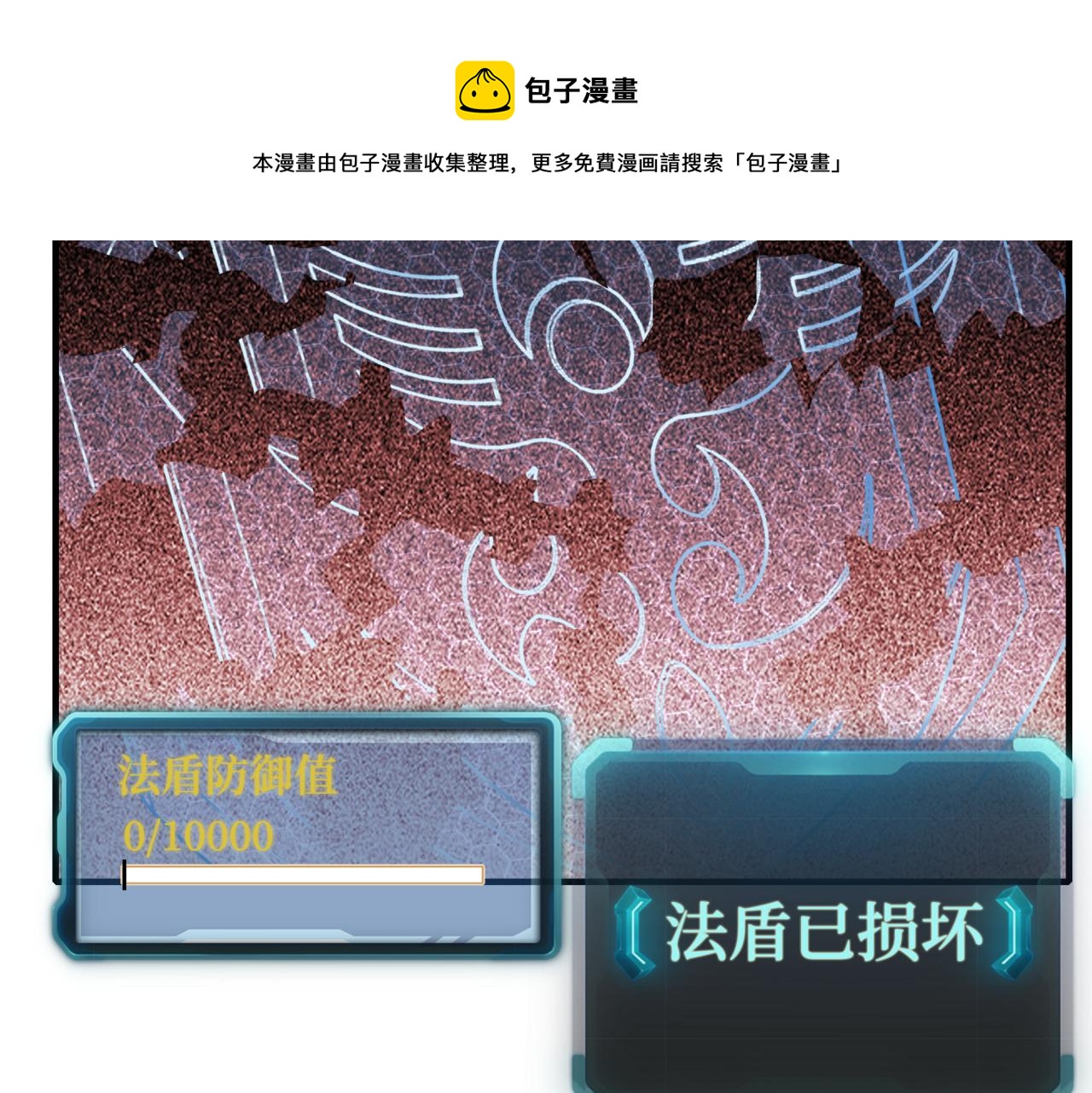 第69话 无法战胜的强敌(1/4)-第70话