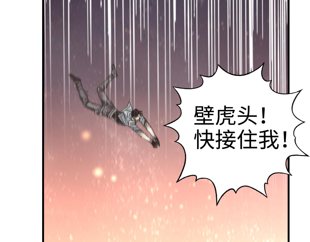 第69话 无法战胜的强敌(1/4)-第70话