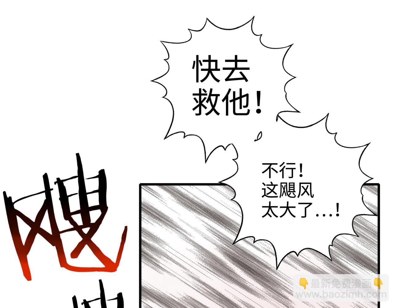 第71话 隐藏洞穴的神秘怪物(1/4)-第72话