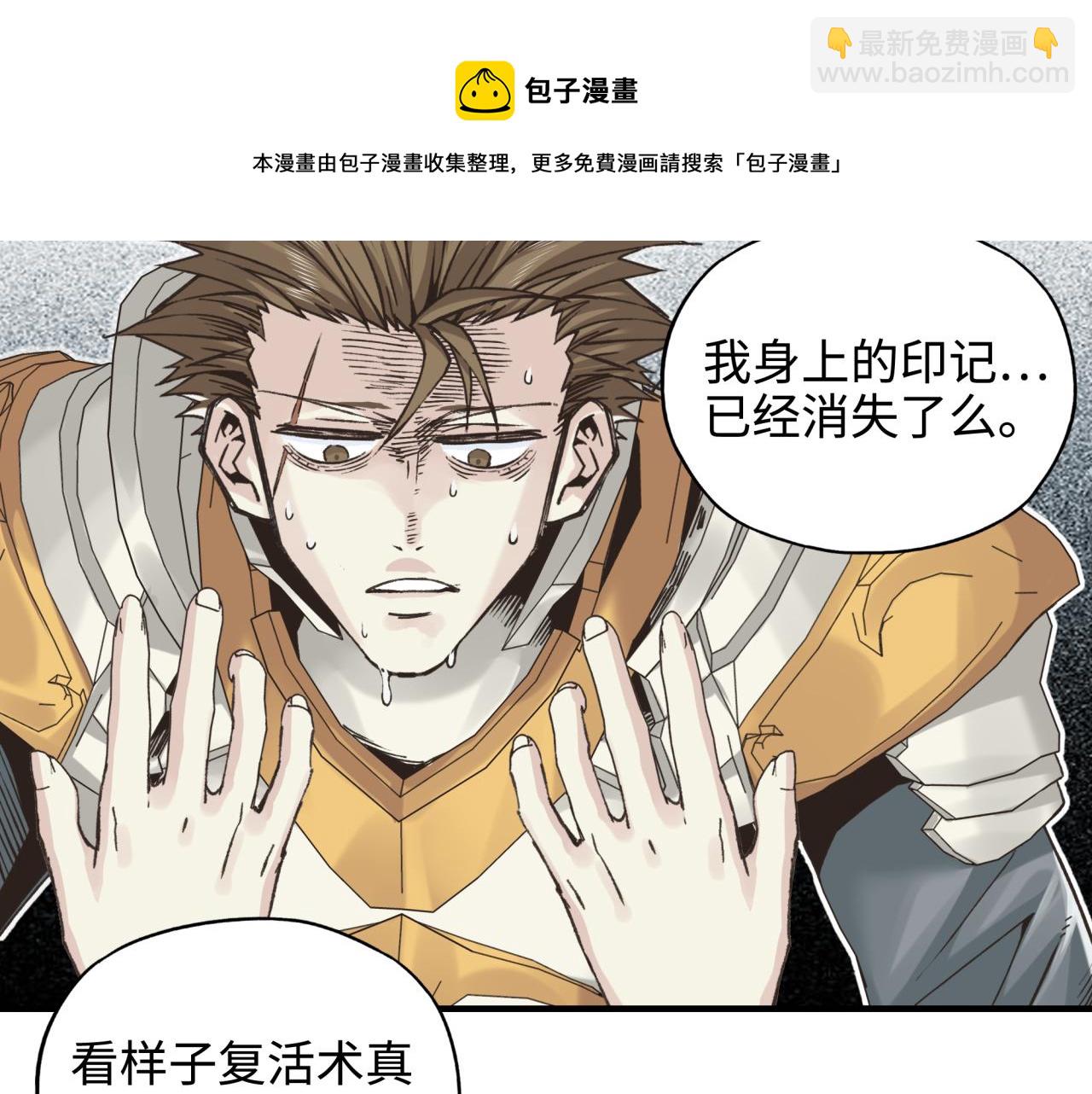 第71话 隐藏洞穴的神秘怪物(1/4)-第72话