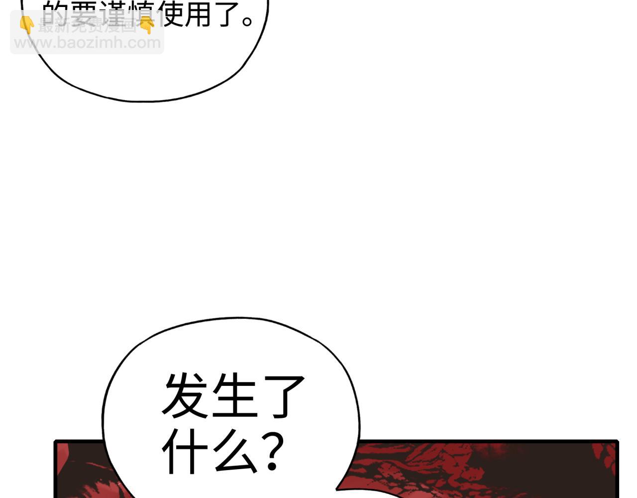 第71话 隐藏洞穴的神秘怪物(1/4)-第72话