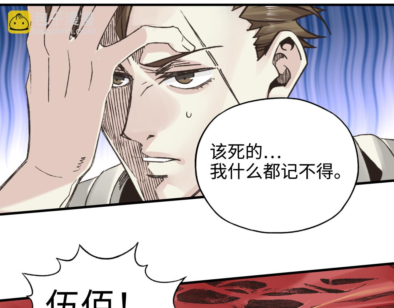 第71话 隐藏洞穴的神秘怪物(1/4)-第72话