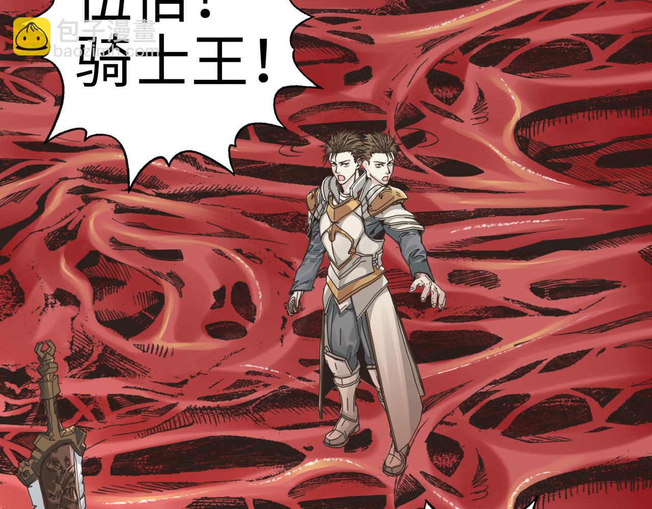 第71话 隐藏洞穴的神秘怪物(1/4)-第72话