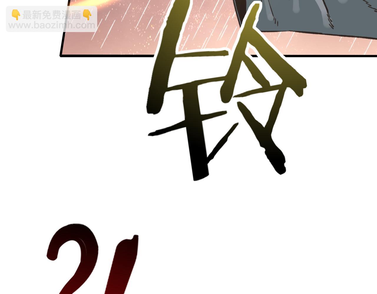 第71话 隐藏洞穴的神秘怪物(1/4)-第72话