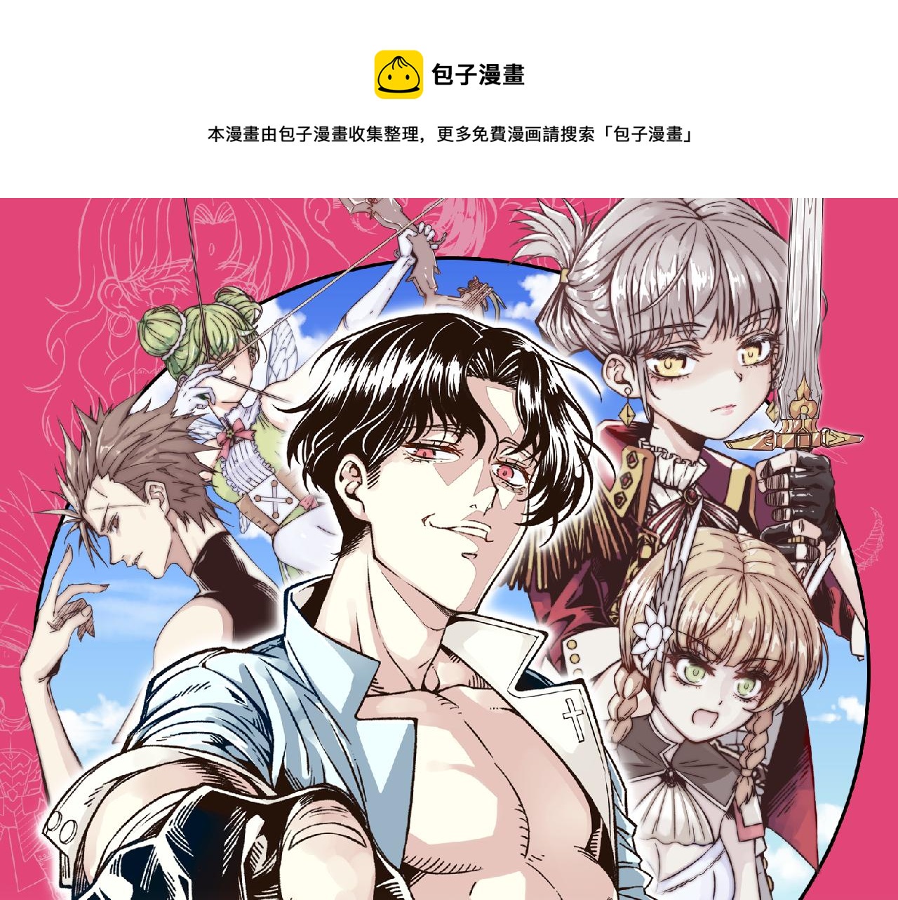 第73话 人类陷入苦战(1/4)-第74话