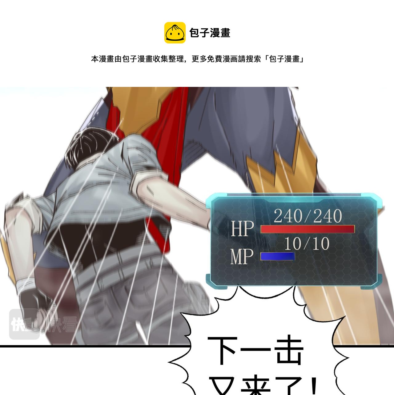 第73话 人类陷入苦战(1/4)-第74话