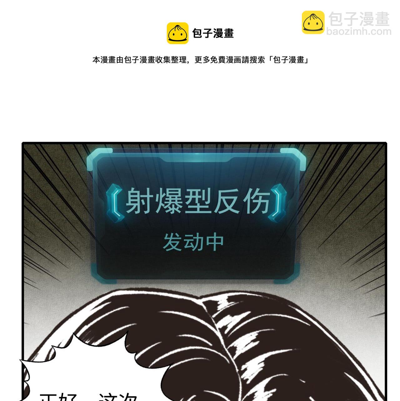 第73话 人类陷入苦战(1/4)-第74话